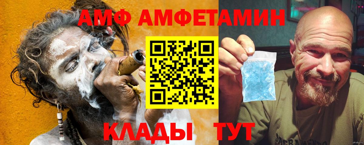 Горно-Алтайск  АМФ  Вход с VPN  Амфетамин  АМФЕТАМИН Розовый 