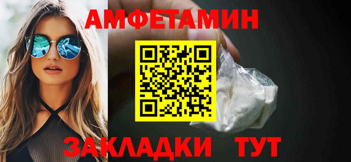 АМФ 98% Горно-Алтайск