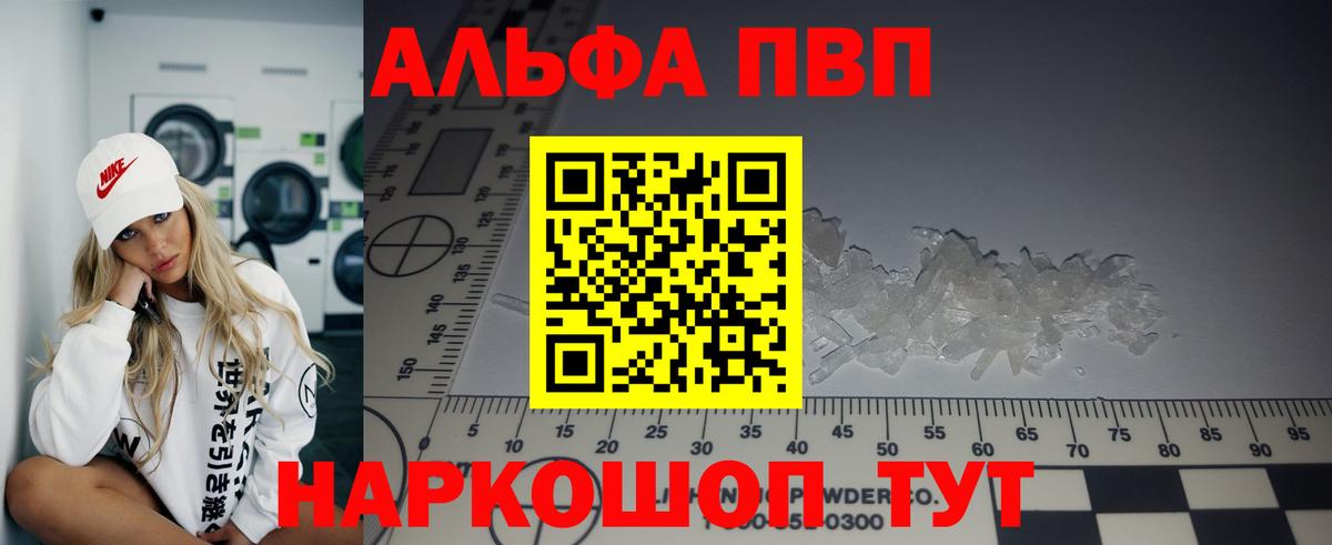 Горно-Алтайск  А ПВП Соль  Вход с VPN 