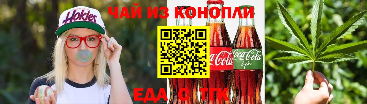 Cannafood марихуана  Вход с VPN  Горно-Алтайск 