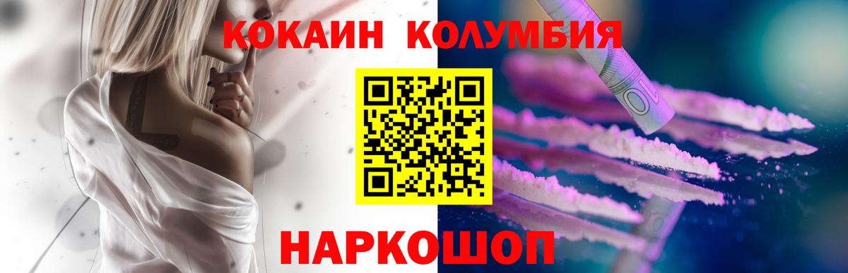 Кокаин Боливия  Вход с VPN  COCAIN 98%  Горно-Алтайск 