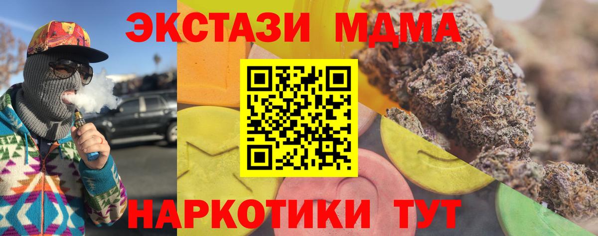 кракен сайт  ЭКСТАЗИ  Вход с VPN  ЭКСТАЗИ 250 мг  Горно-Алтайск 