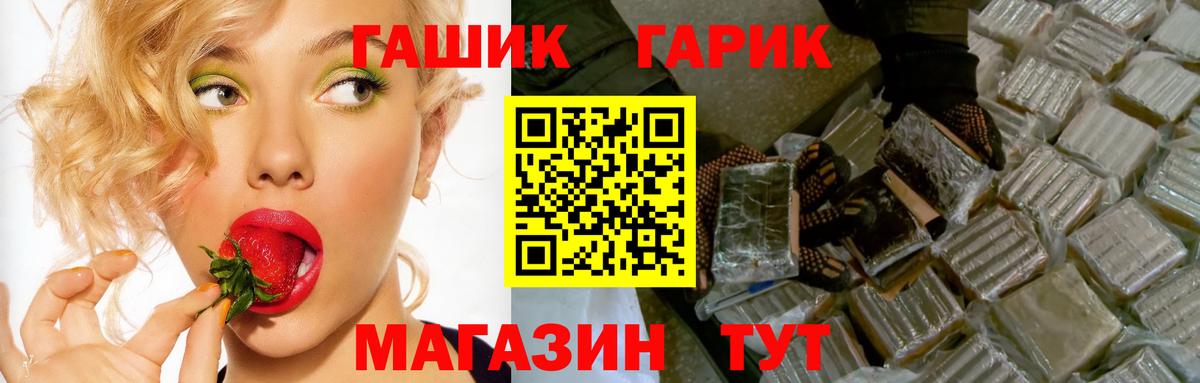 Гашиш 40% ТГК Горно-Алтайск
