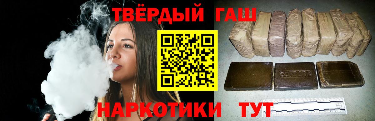 Гашиш Cannabis  Вход с VPN  Горно-Алтайск  Гашиш 40% ТГК 