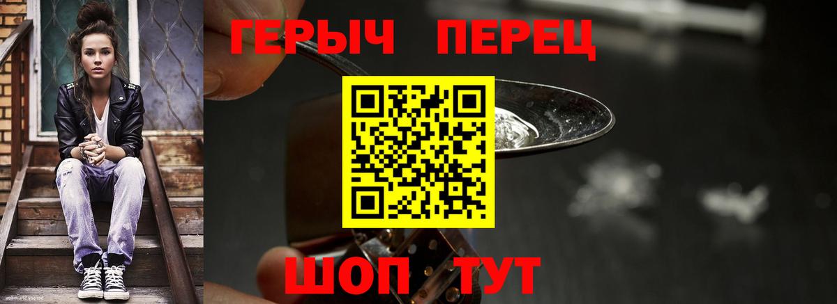 Горно-Алтайск  ГЕРОИН афганец  Вход с VPN 