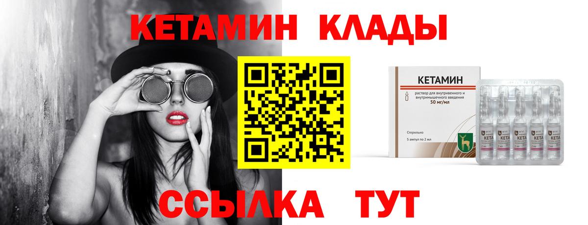 Горно-Алтайск  mega tor  Вход с VPN  Кетамин VHQ 