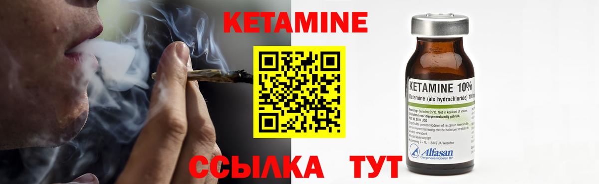КЕТАМИН VHQ Горно-Алтайск