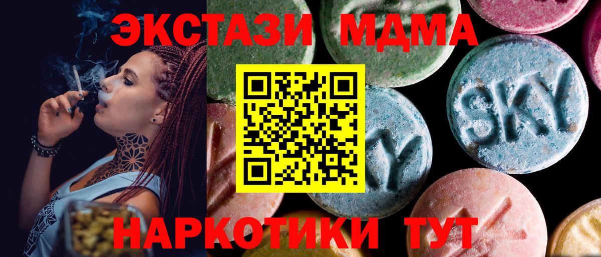 Горно-Алтайск  MDMA crystal  MDMA  Вход с VPN  МДМА VHQ 
