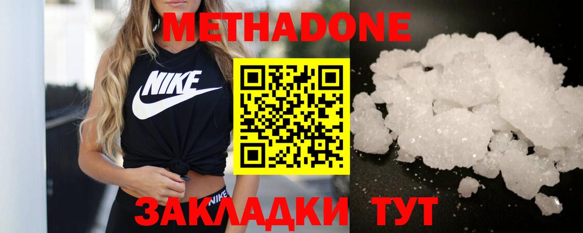 Горно-Алтайск  МЕТАДОН VHQ  Метадон VHQ  Вход с VPN 