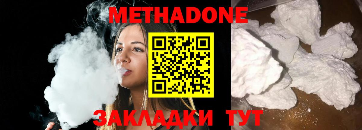 Метадон VHQ Горно-Алтайск