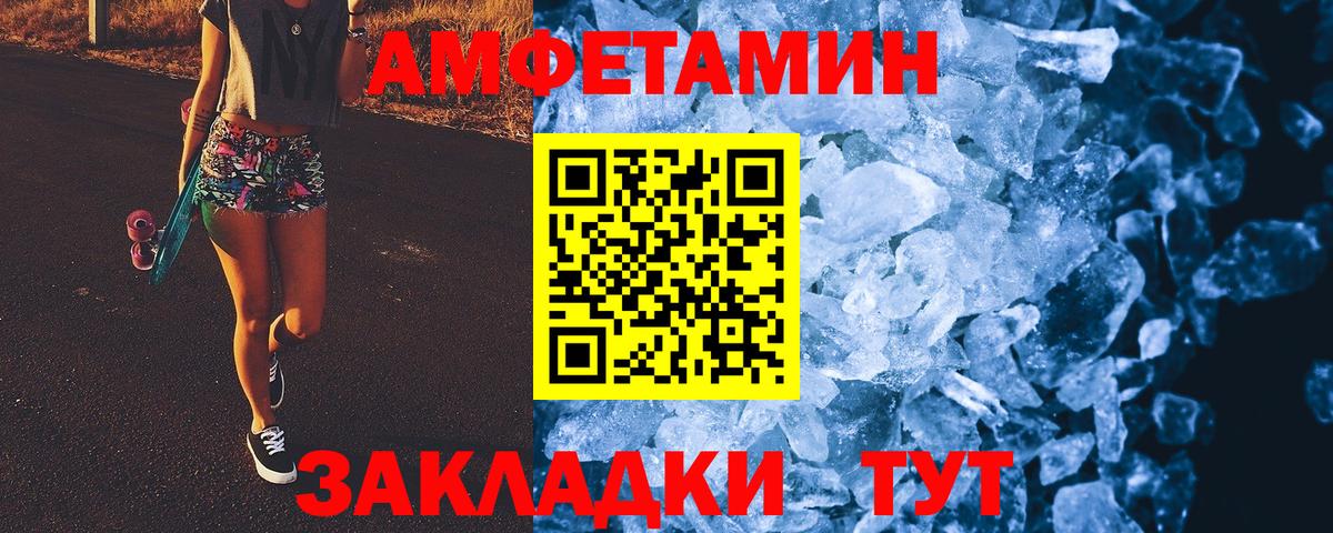 Метамфетамин Декстрометамфетамин 99.9% Горно-Алтайск
