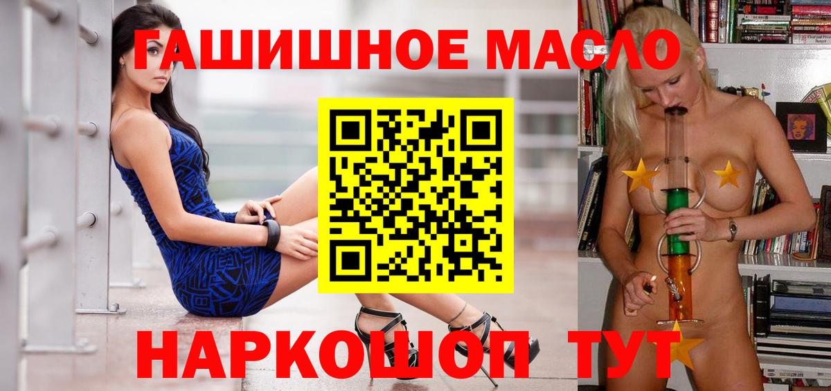 Дистиллят ТГК вейп с тгк Горно-Алтайск