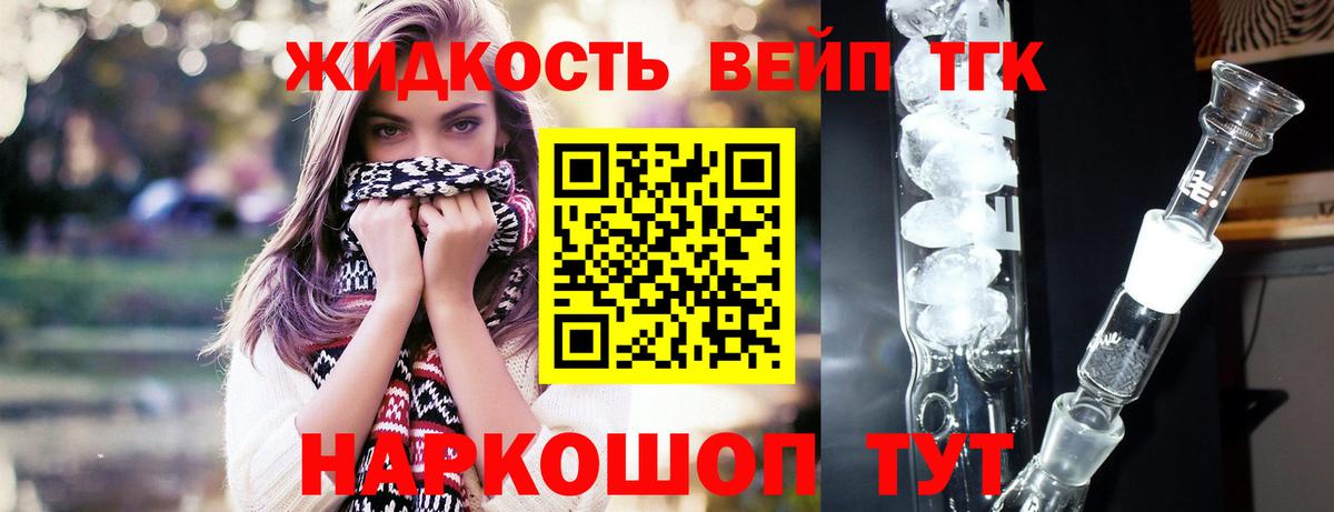 Горно-Алтайск  Дистиллят ТГК Wax  Вход с VPN  Дистиллят ТГК Wax 