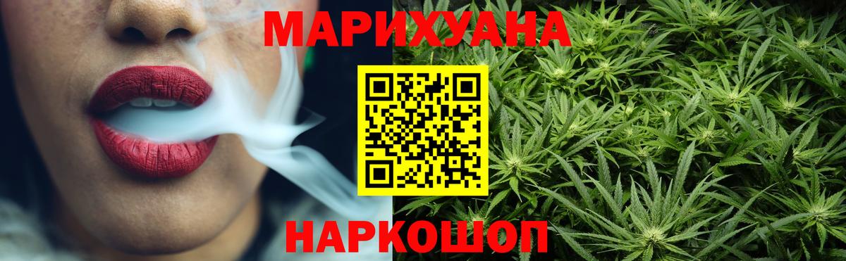 Марихуана план Горно-Алтайск